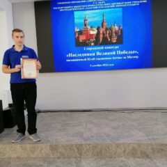 Купин Роман, обучающийся ИСП-1-22, с дипломом участника конференции