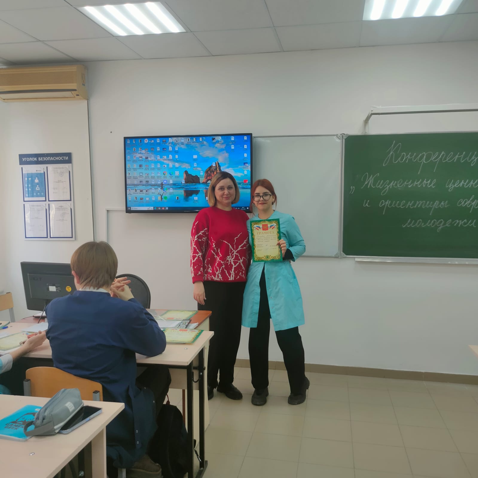 Кольцова Анастасия получила грамоту за участие в конференции